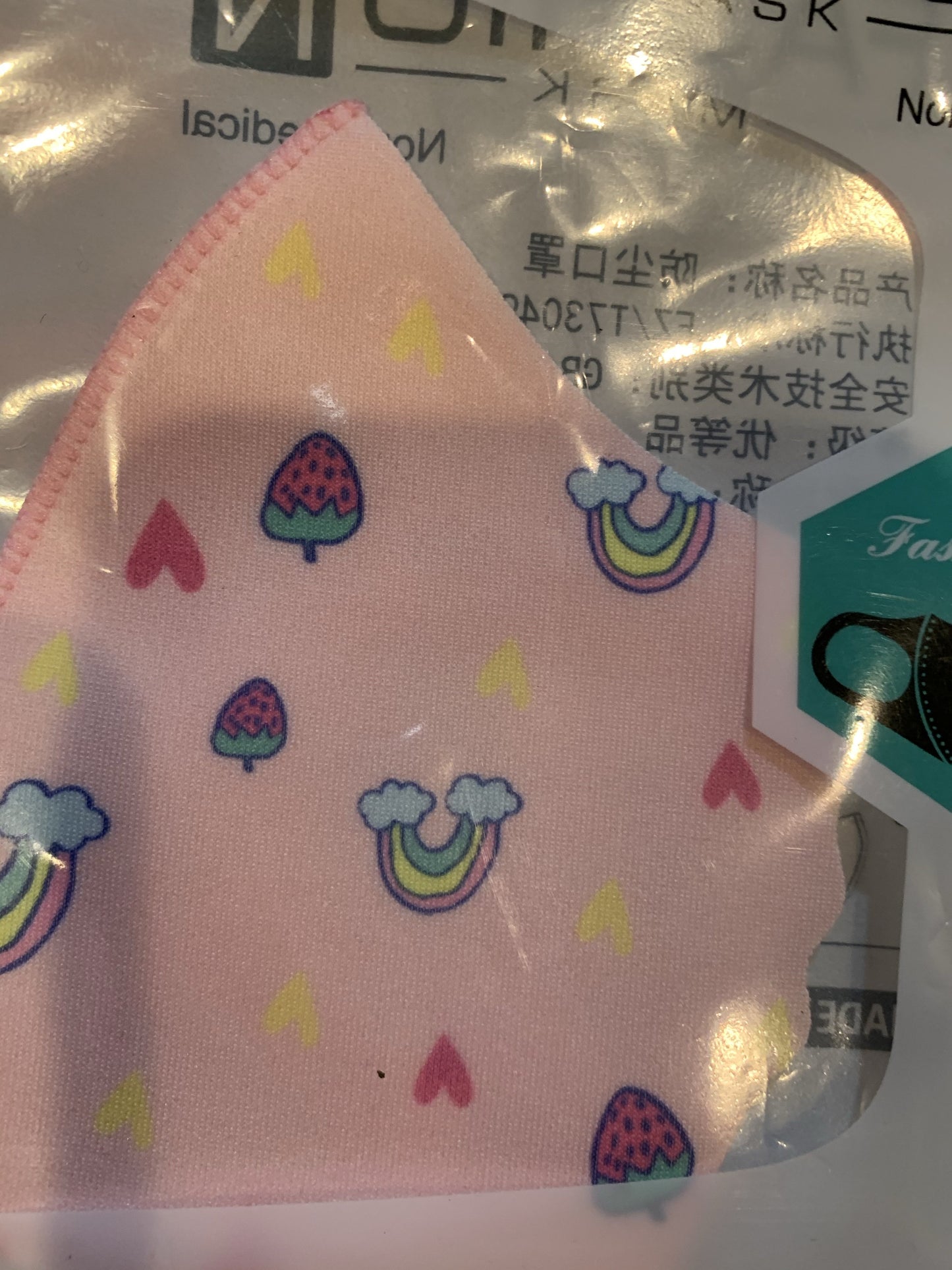 Kids Face Mask