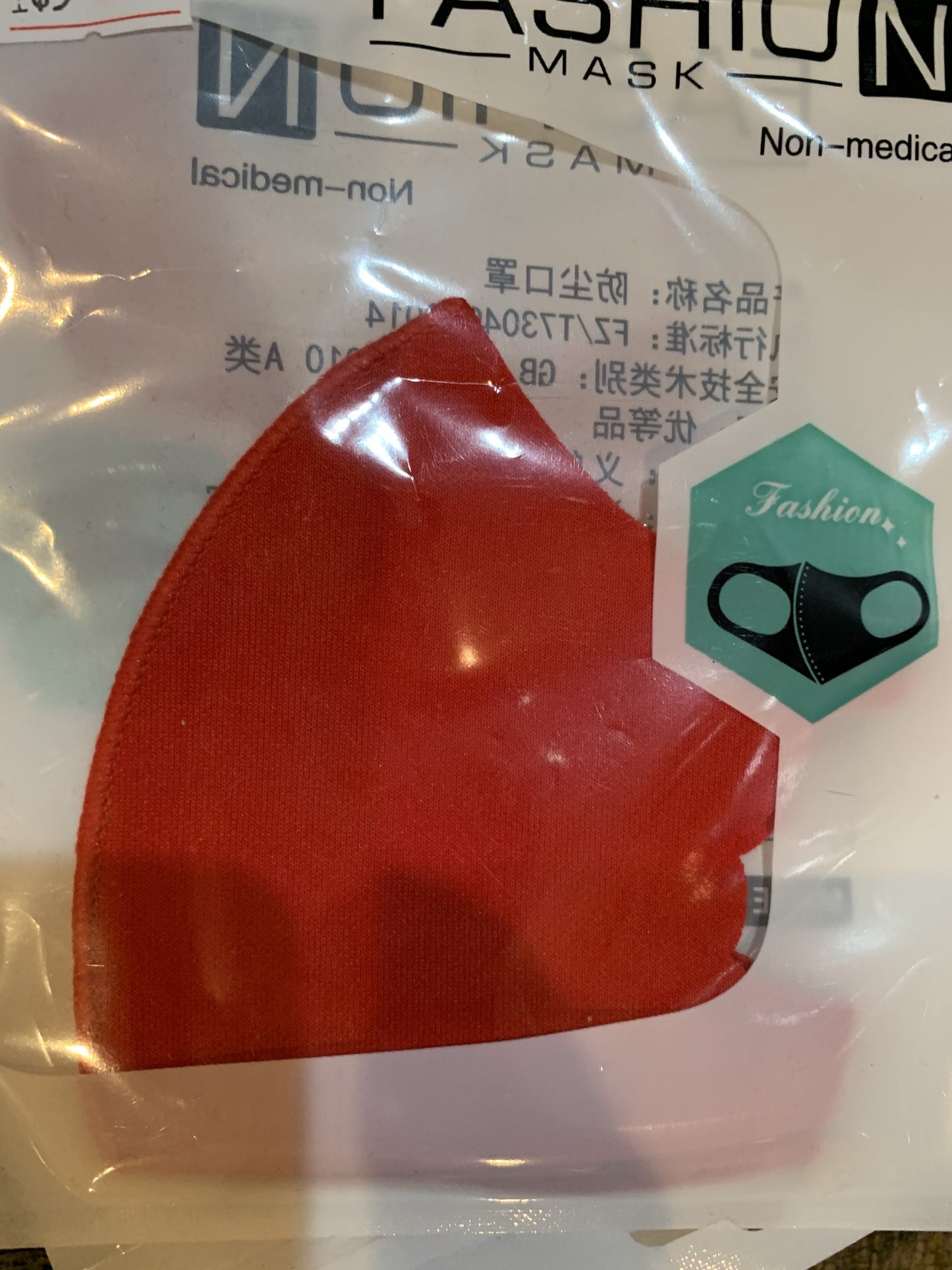 Kids Face Mask
